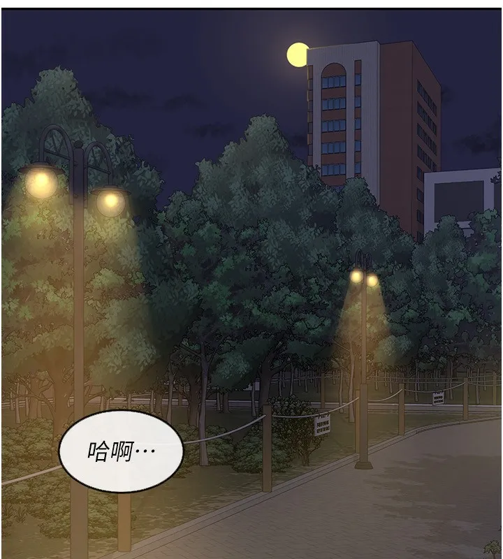 熟女交换计画-第24話-我是第一次插後門 - 图片 8