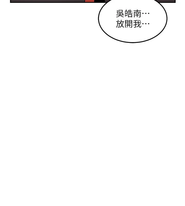 熟女交換計畫第24話-我是第一次插後門