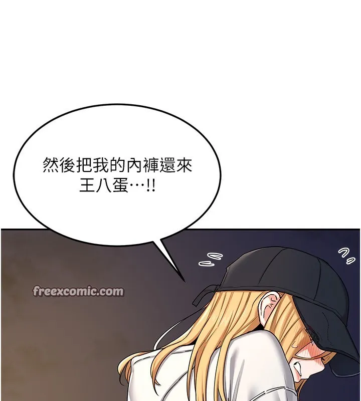 熟女交換計畫第24話-我是第一次插後門