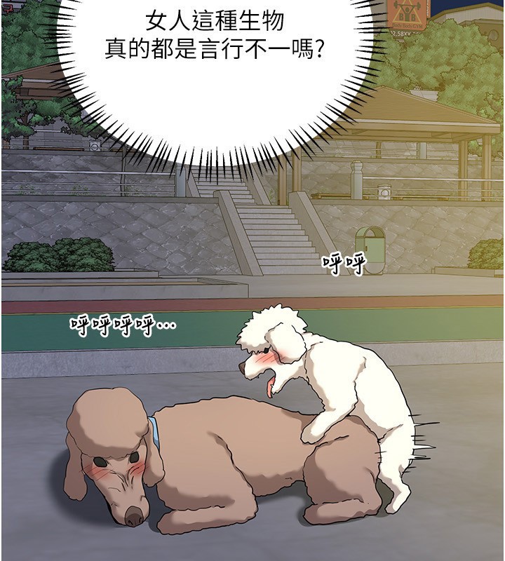 熟女交换计画第24話-我是第一次插後門