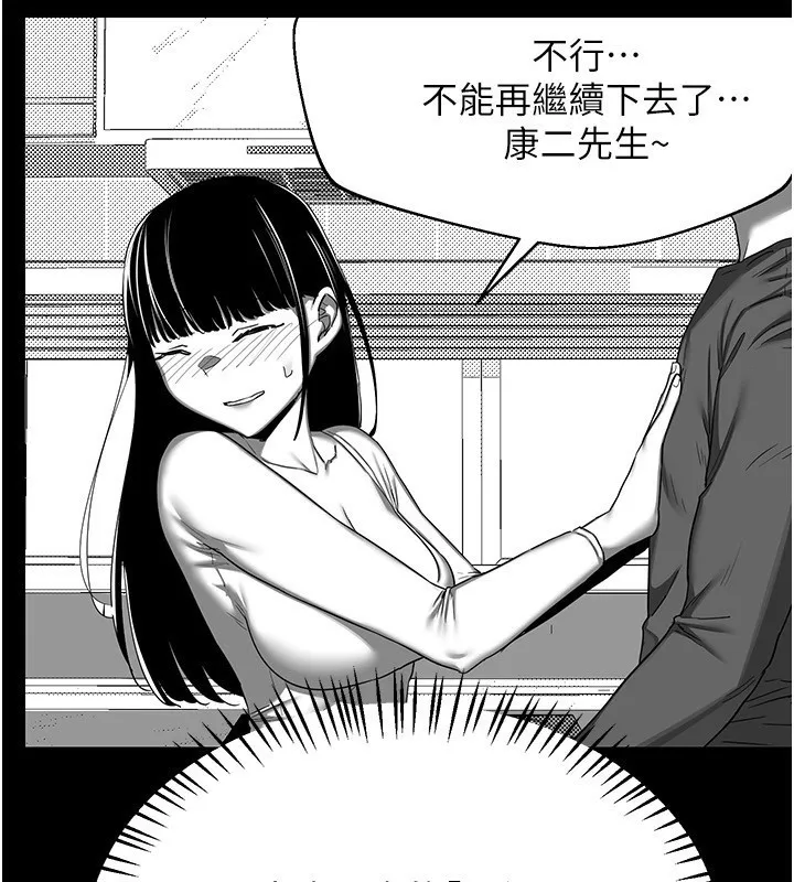熟女交换计画-第24話-我是第一次插後門 - 图片 23