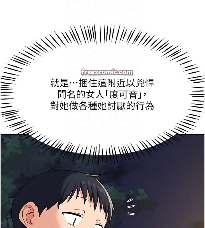 熟女交换计画-第24話-我是第一次插後門 - 图片 28