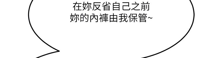 熟女交换计画第24話-我是第一次插後門