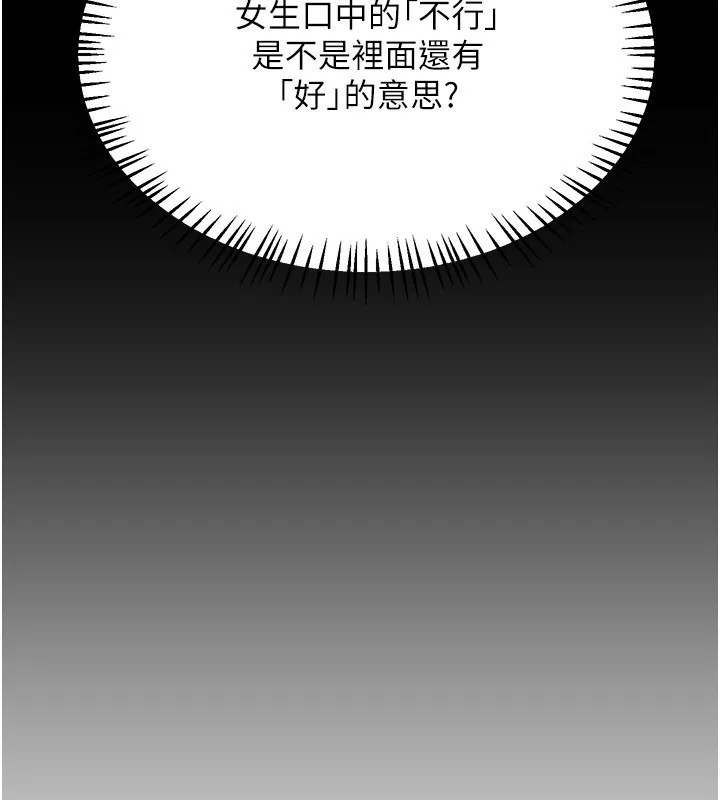 熟女交换计画-第24話-我是第一次插後門 - 图片 24