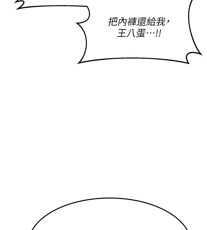 熟女交換計畫第24話-我是第一次插後門