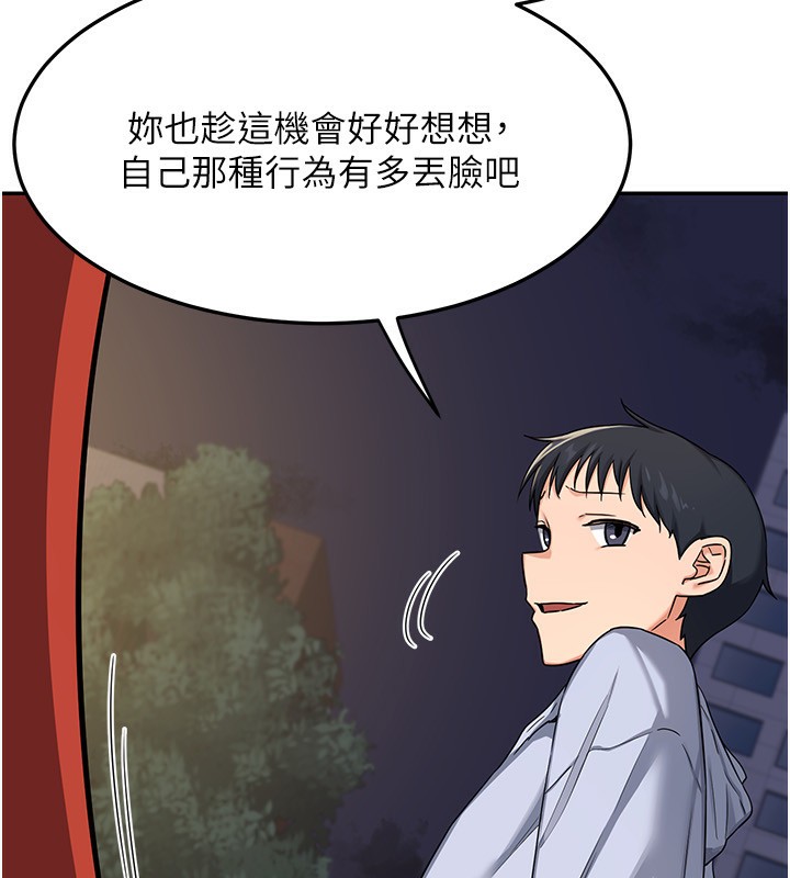 熟女交换计画第24話-我是第一次插後門