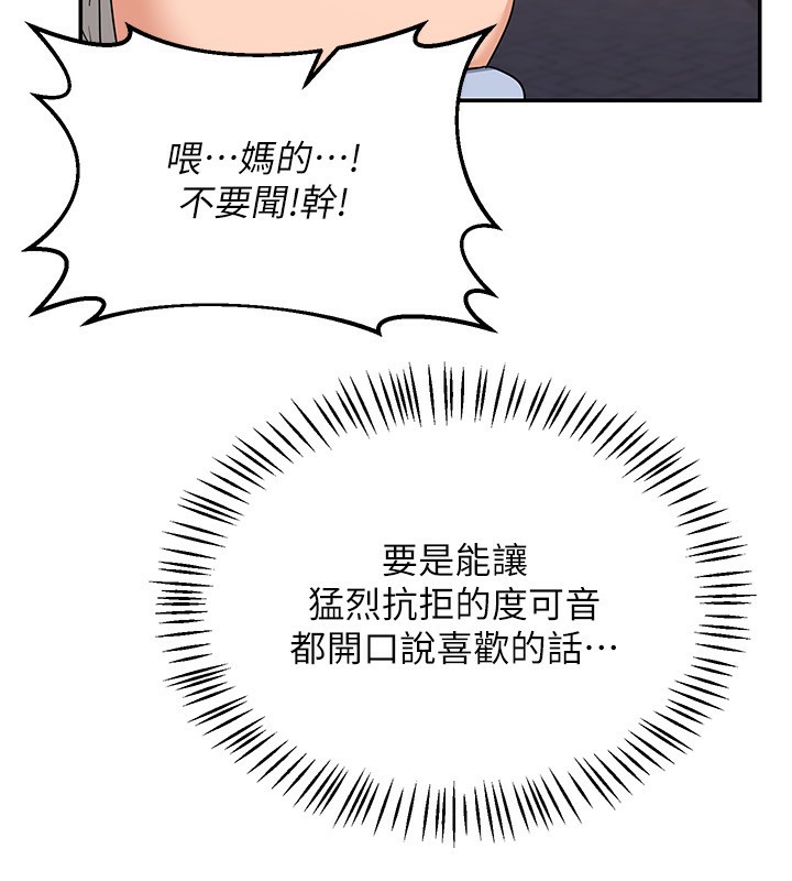 熟女交换计画第24話-我是第一次插後門