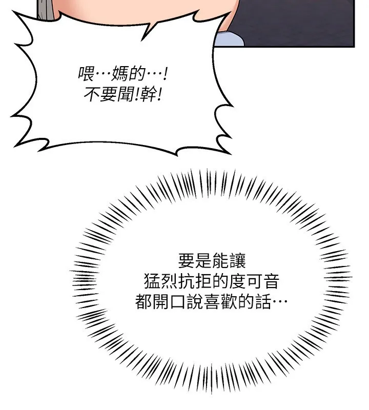 熟女交换计画-第24話-我是第一次插後門 - 图片 36