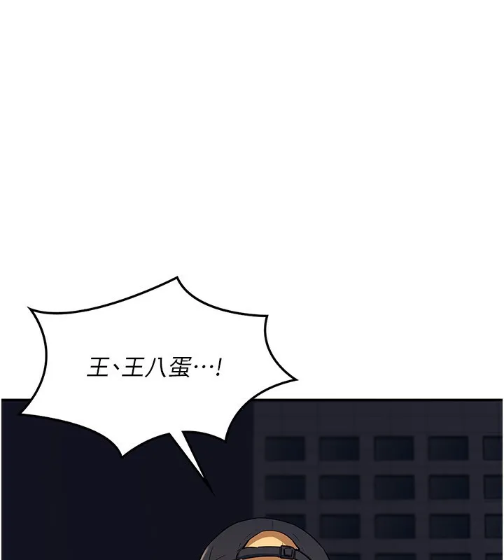 熟女交换计画-第24話-我是第一次插後門 - 图片 41