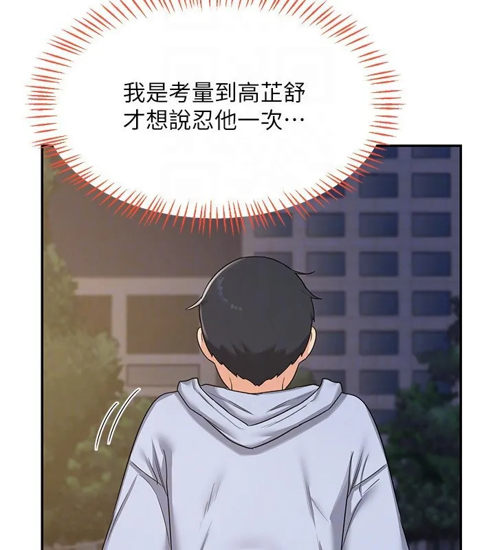 熟女交换计画-第24話-我是第一次插後門 - 图片 47