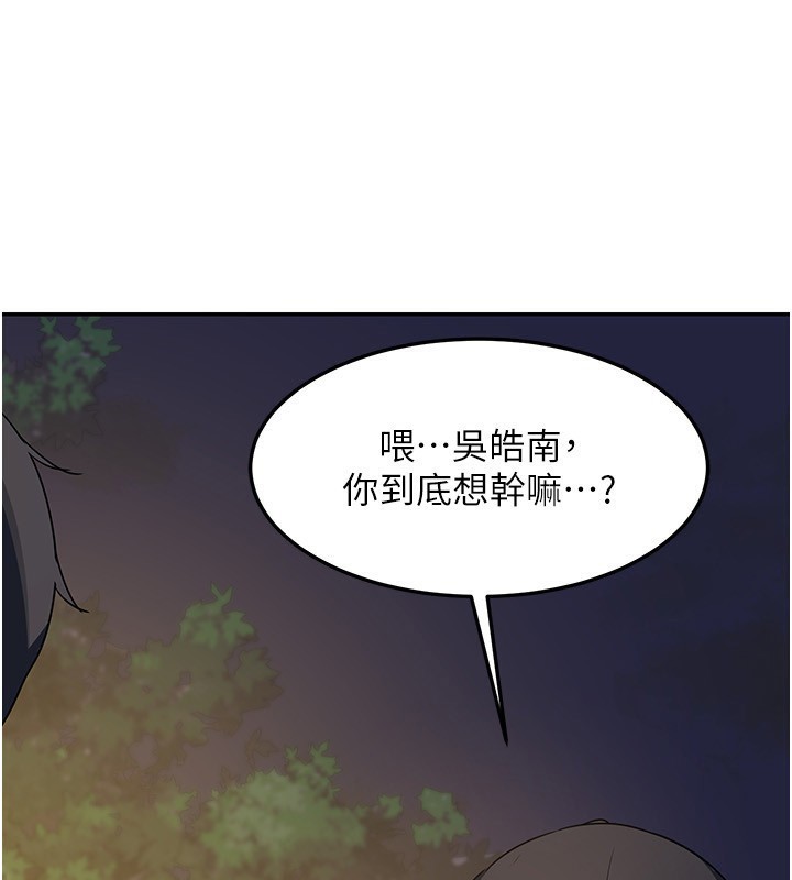 熟女交換計畫第24話-我是第一次插後門