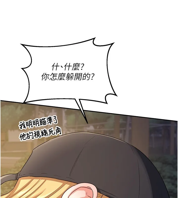 熟女交换计画-第24話-我是第一次插後門 - 图片 58
