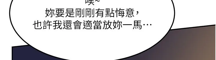 熟女交换计画-第24話-我是第一次插後門 - 图片 61