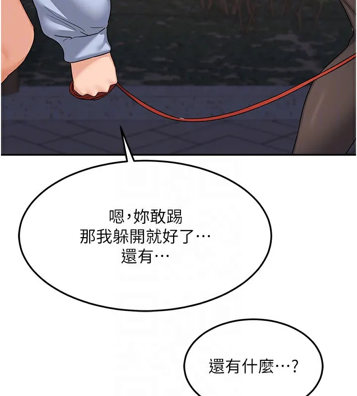 熟女交換計畫第24話-我是第一次插後門