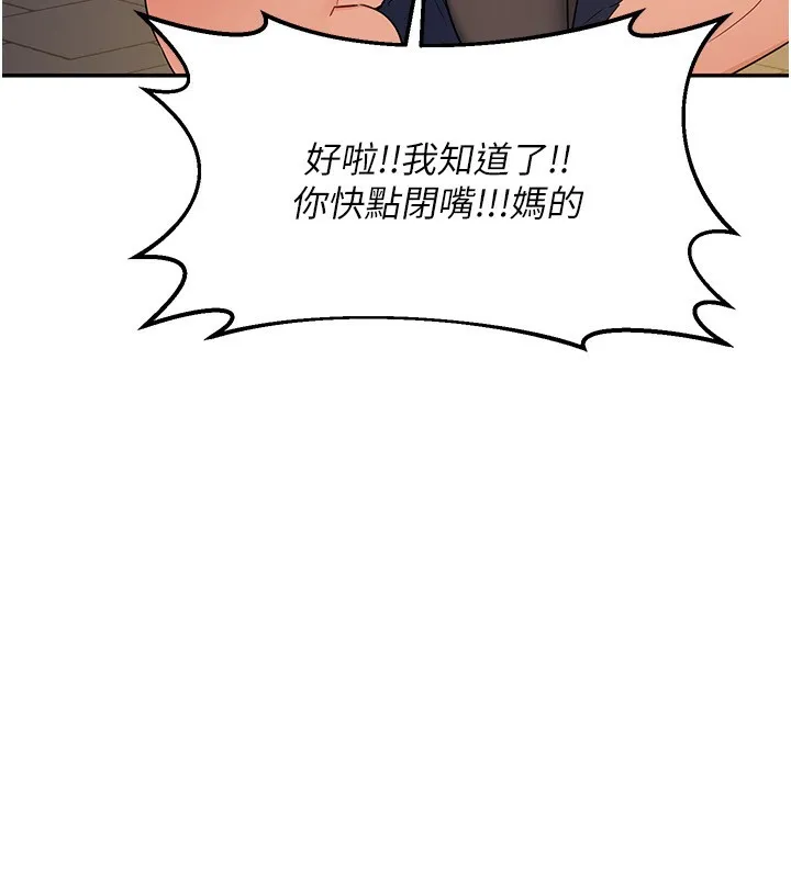 熟女交换计画-第24話-我是第一次插後門 - 图片 76