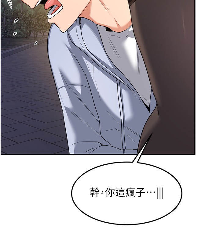 熟女交换计画第24話-我是第一次插後門