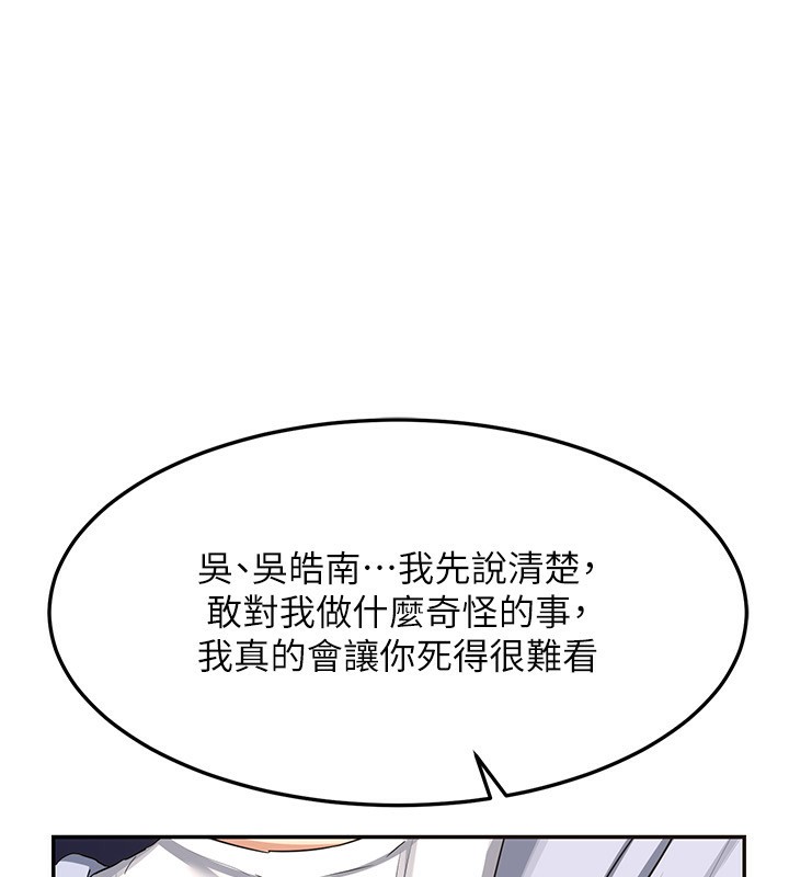 熟女交换计画第24話-我是第一次插後門