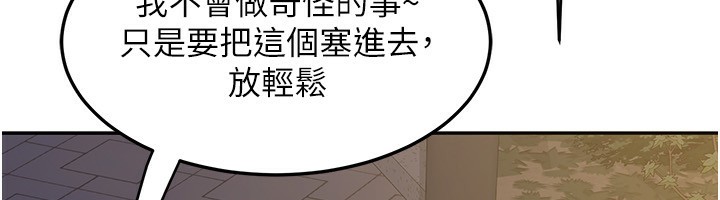 熟女交换计画第24話-我是第一次插後門