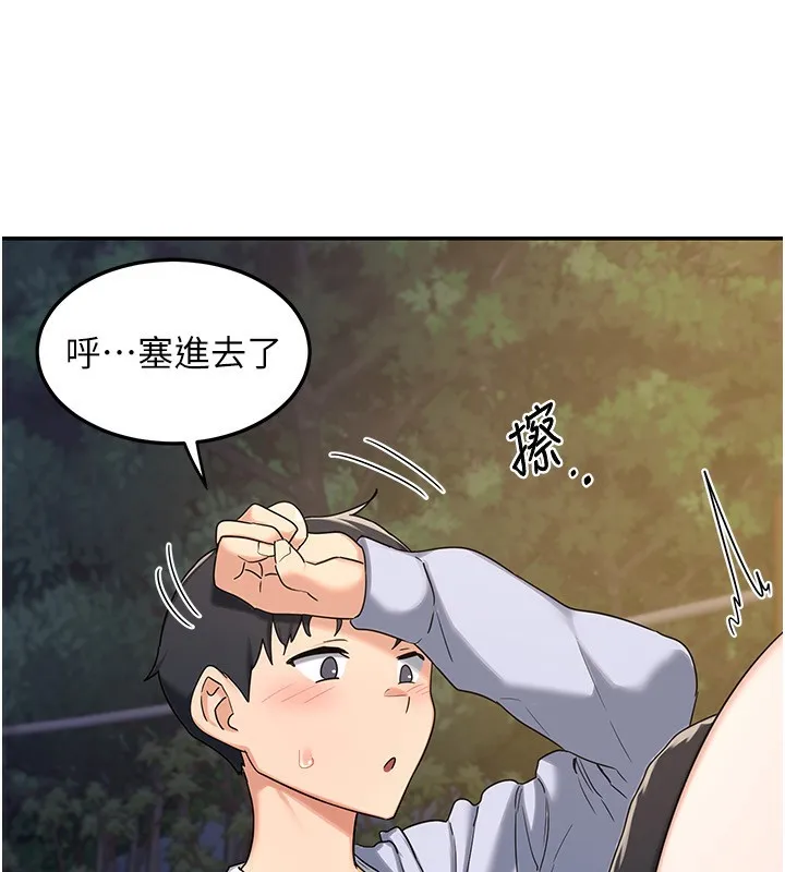 熟女交換計畫第24話-我是第一次插後門