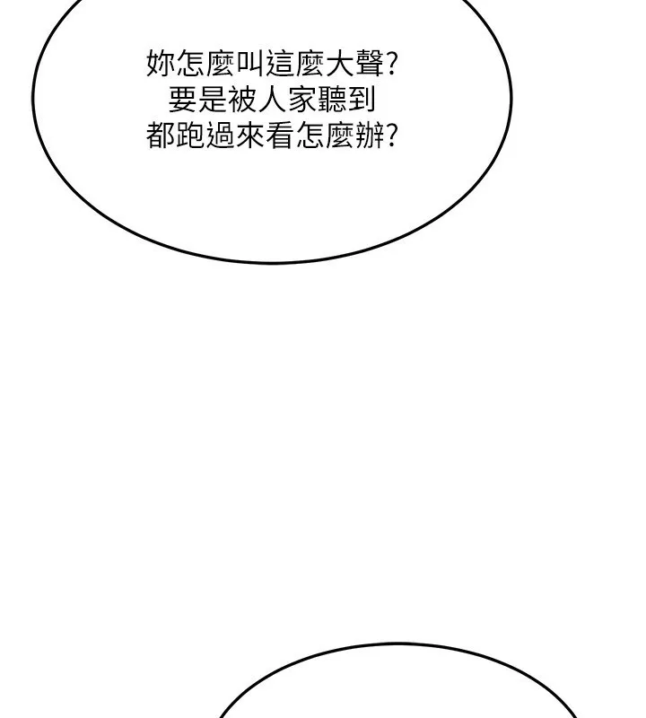 熟女交换计画-第24話-我是第一次插後門 - 图片 103