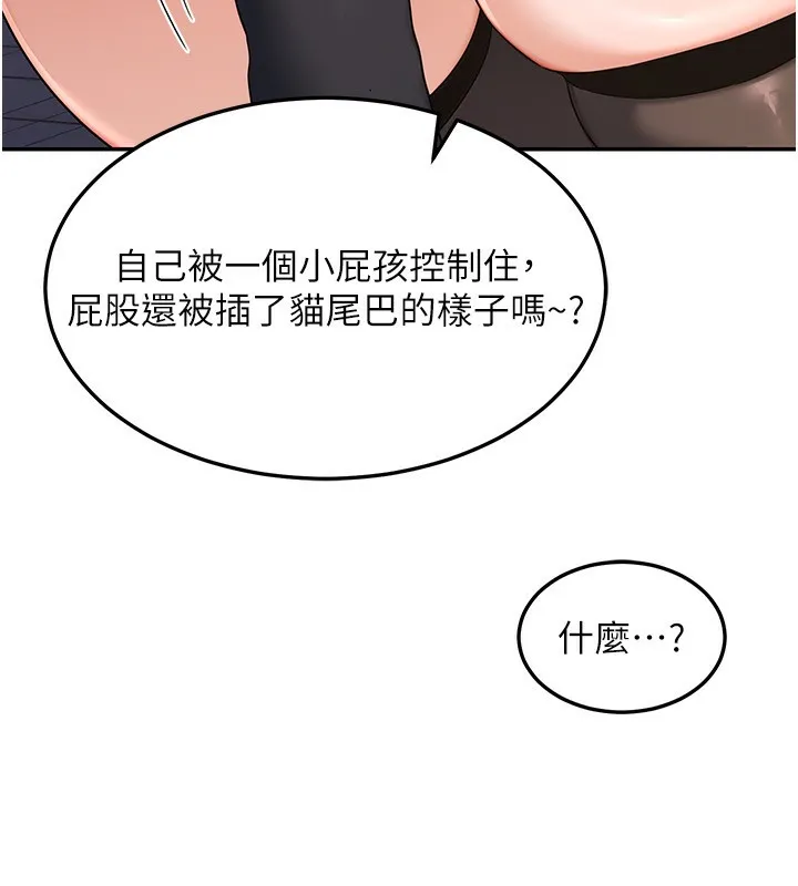 熟女交换计画-第24話-我是第一次插後門 - 图片 107