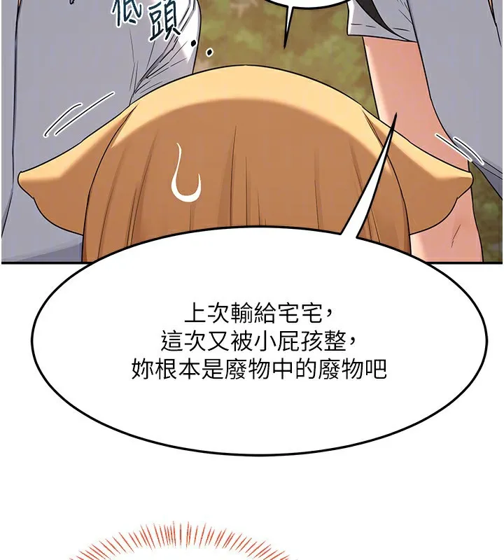 熟女交换计画-第24話-我是第一次插後門 - 图片 115