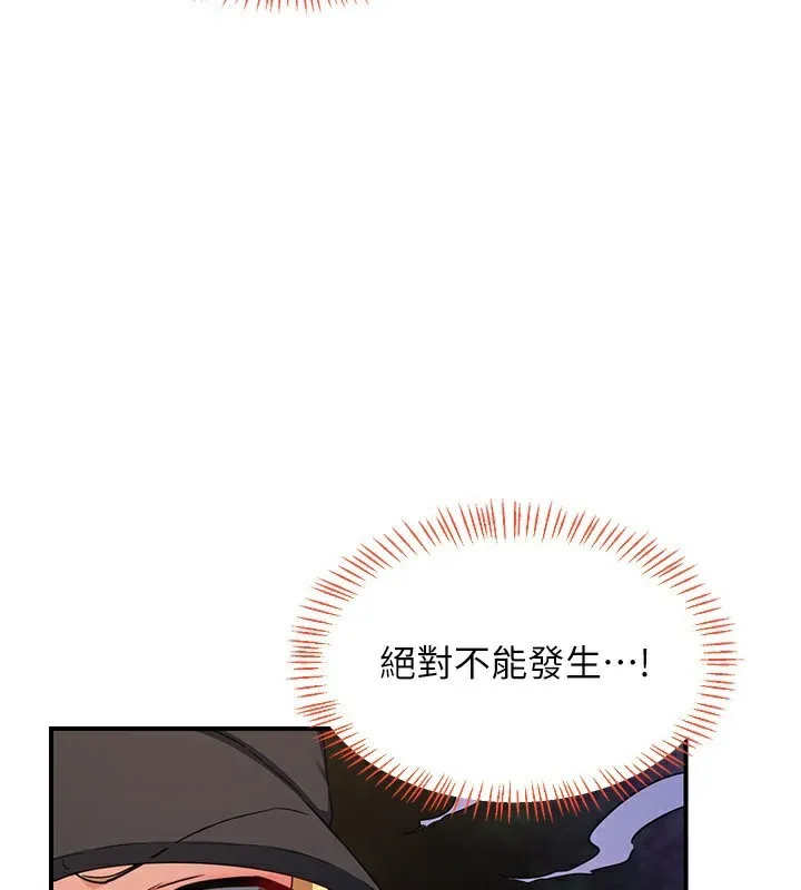 熟女交换计画-第24話-我是第一次插後門 - 图片 117