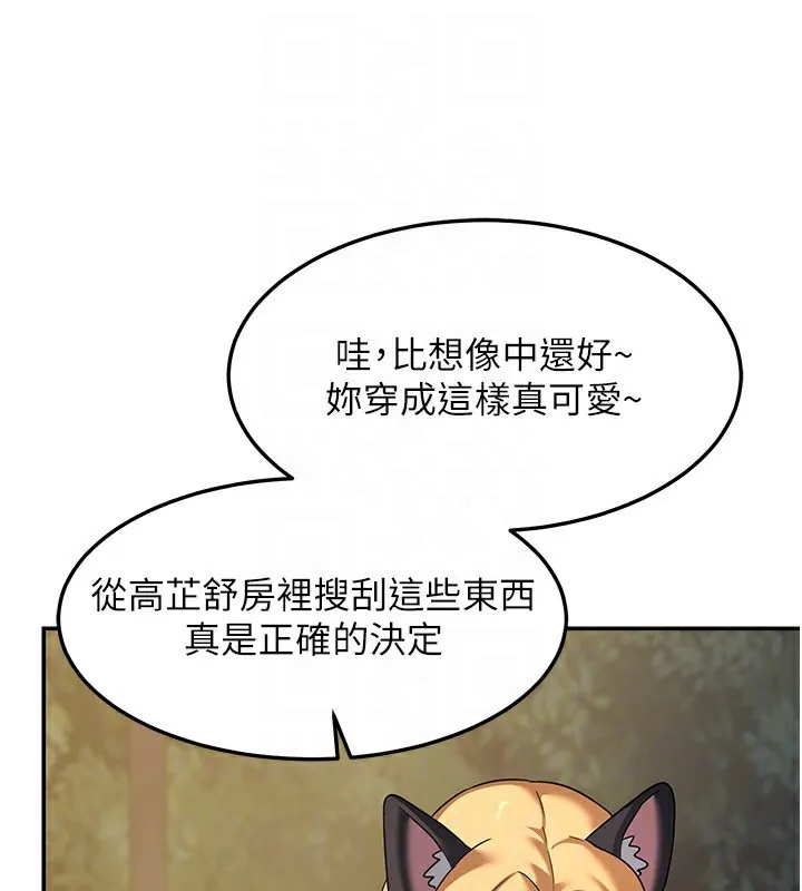 熟女交换计画-第24話-我是第一次插後門 - 图片 123