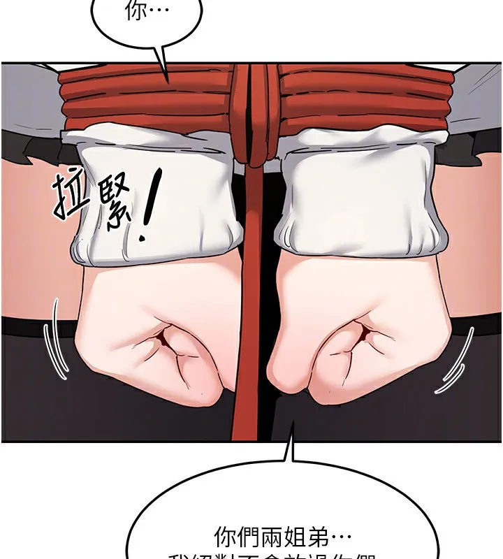 熟女交换计画-第24話-我是第一次插後門 - 图片 139