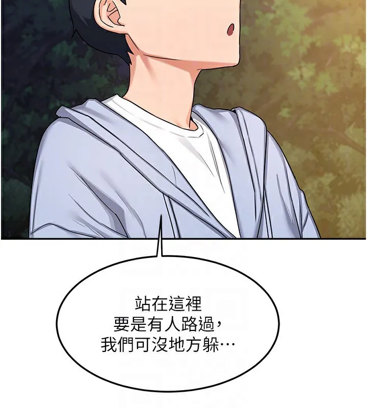 熟女交换计画-第24話-我是第一次插後門 - 图片 135