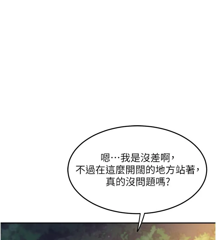 熟女交換計畫第24話-我是第一次插後門