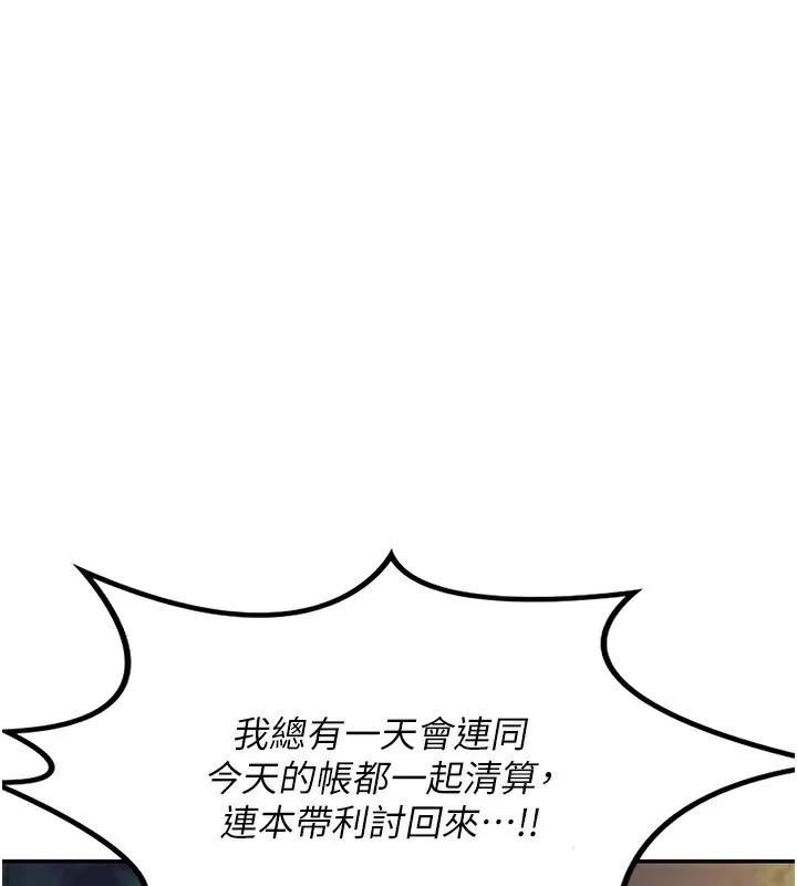 熟女交换计画-第24話-我是第一次插後門 - 图片 141