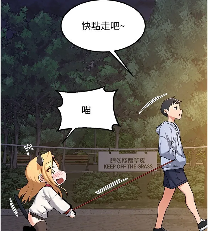 熟女交换计画-第24話-我是第一次插後門 - 图片 144