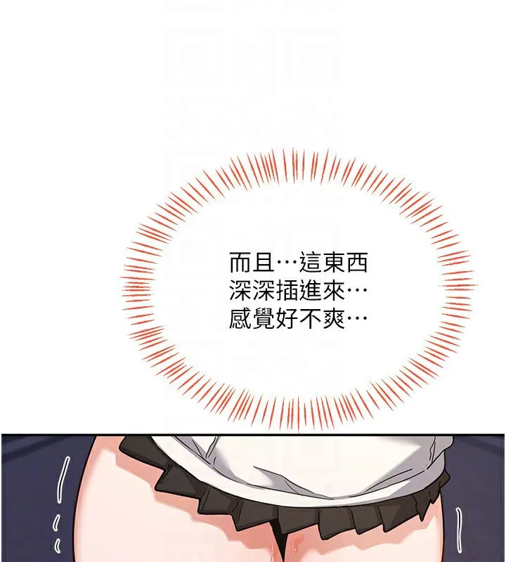 熟女交换计画-第24話-我是第一次插後門 - 图片 155