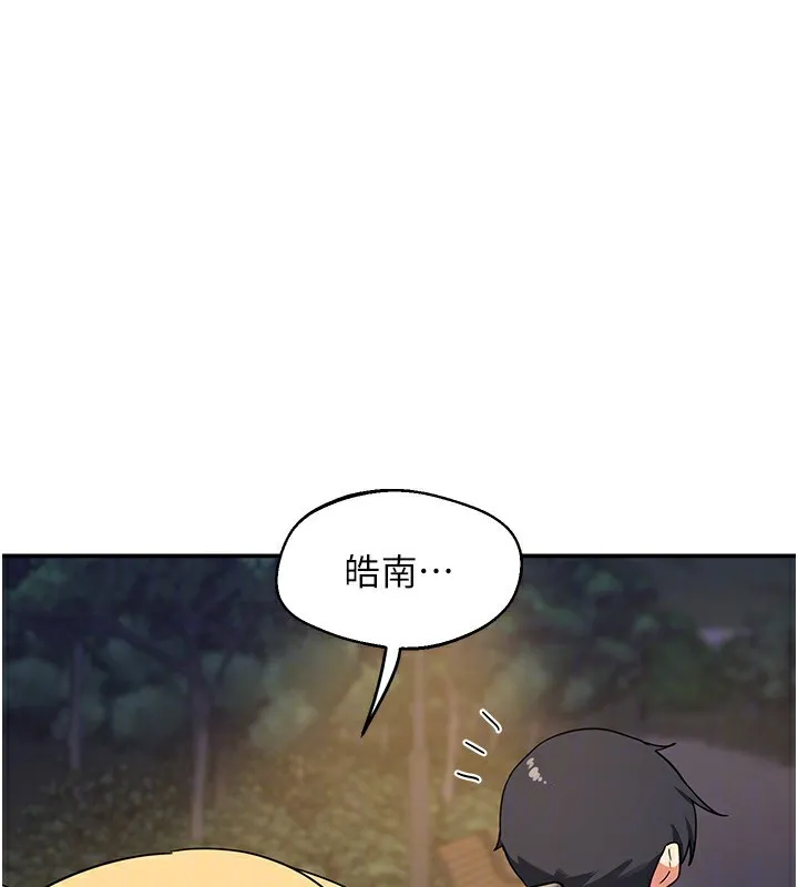熟女交換計畫第24話-我是第一次插後門
