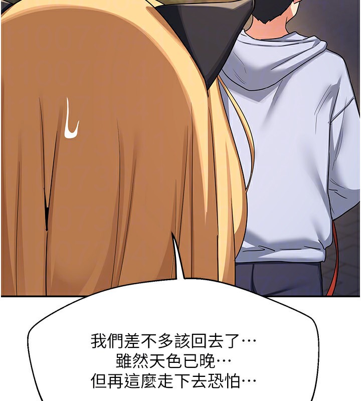 熟女交換計畫第24話-我是第一次插後門