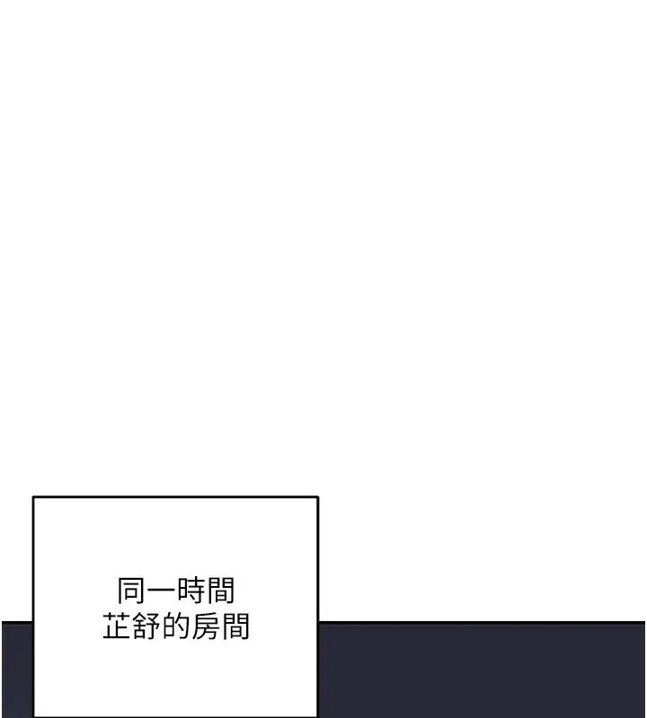 熟女交换计画-第24話-我是第一次插後門 - 图片 175