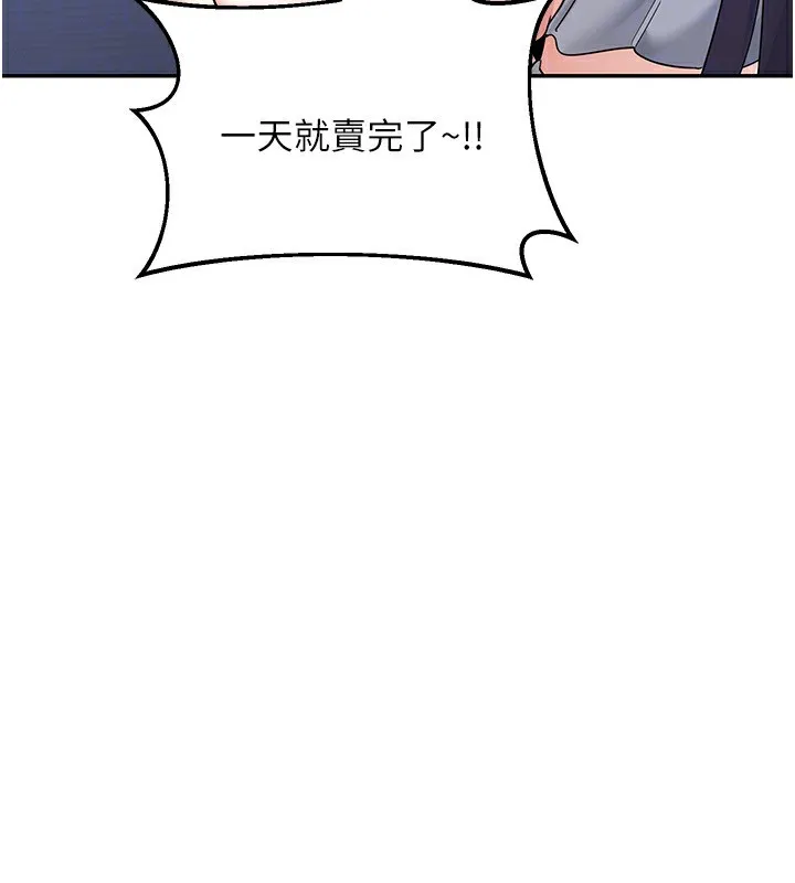 熟女交換計畫第24話-我是第一次插後門
