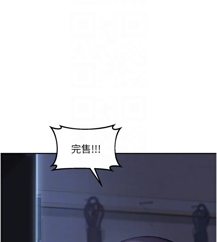 熟女交换计画-第24話-我是第一次插後門 - 图片 178