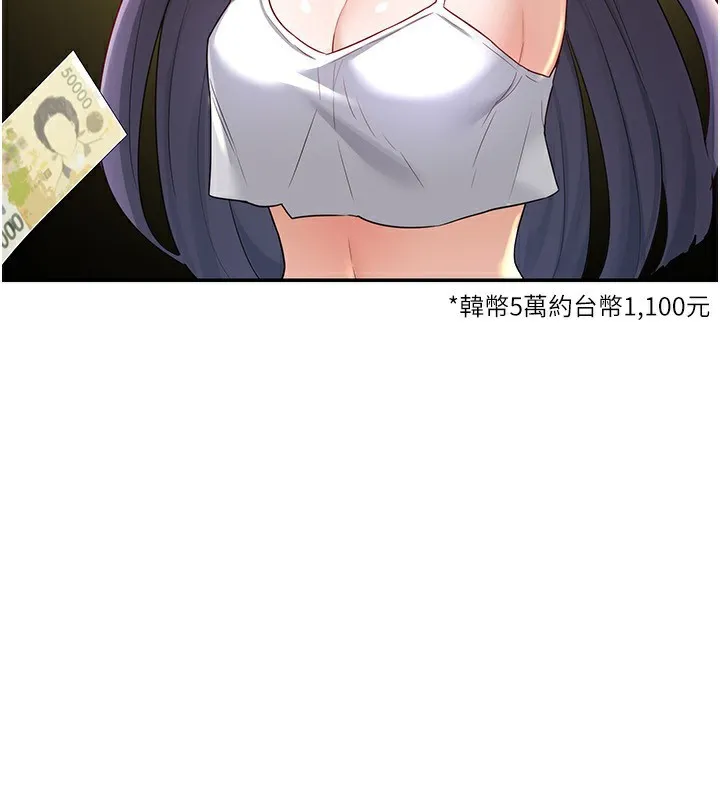熟女交换计画-第24話-我是第一次插後門 - 图片 186