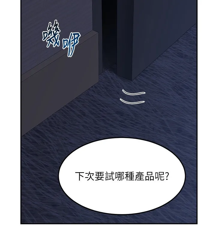 熟女交换计画-第24話-我是第一次插後門 - 图片 194