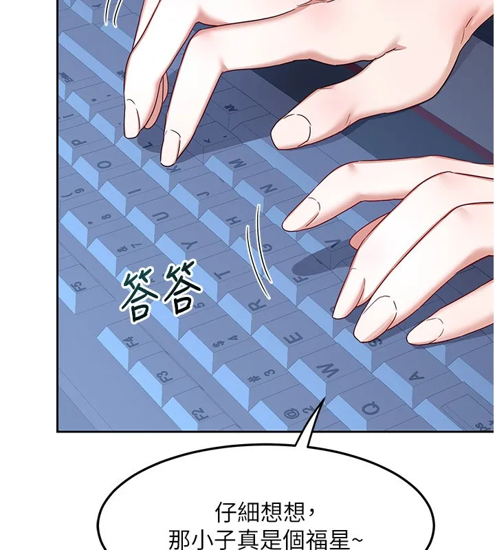 熟女交换计画-第24話-我是第一次插後門 - 图片 191
