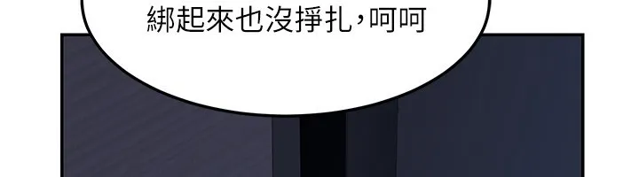 熟女交换计画-第24話-我是第一次插後門 - 图片 193