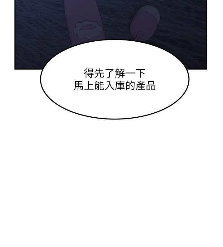 熟女交换计画-第24話-我是第一次插後門 - 图片 189