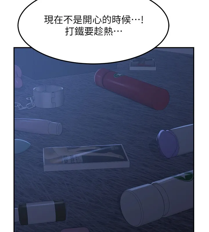 熟女交换计画-第24話-我是第一次插後門 - 图片 188