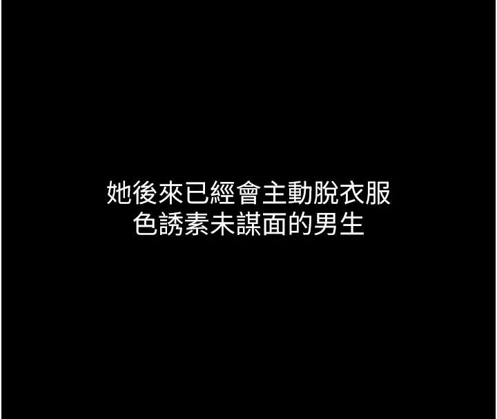 堕落物语2-第13話-NTR的悲慘結局 - 图片 8