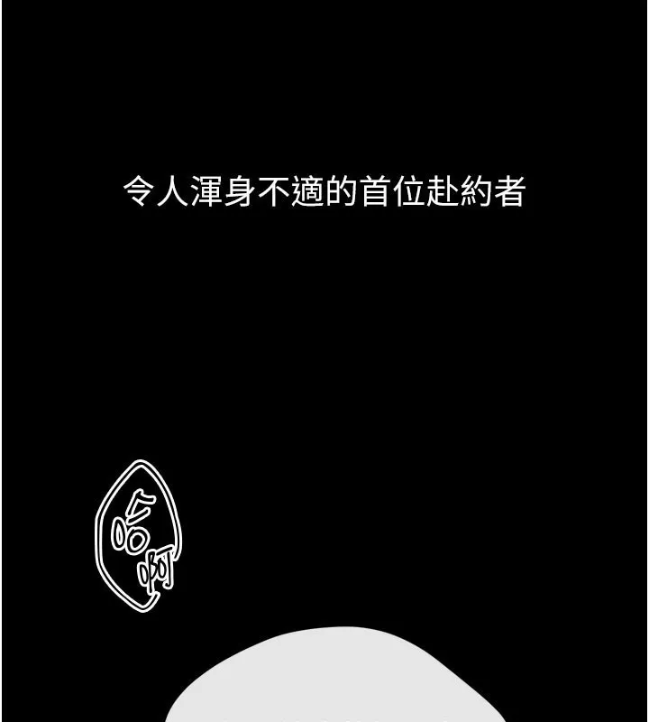 堕落物语2-第13話-NTR的悲慘結局 - 图片 19