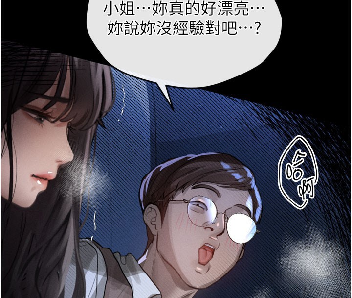 堕落物语2第13話-NTR的悲慘結局