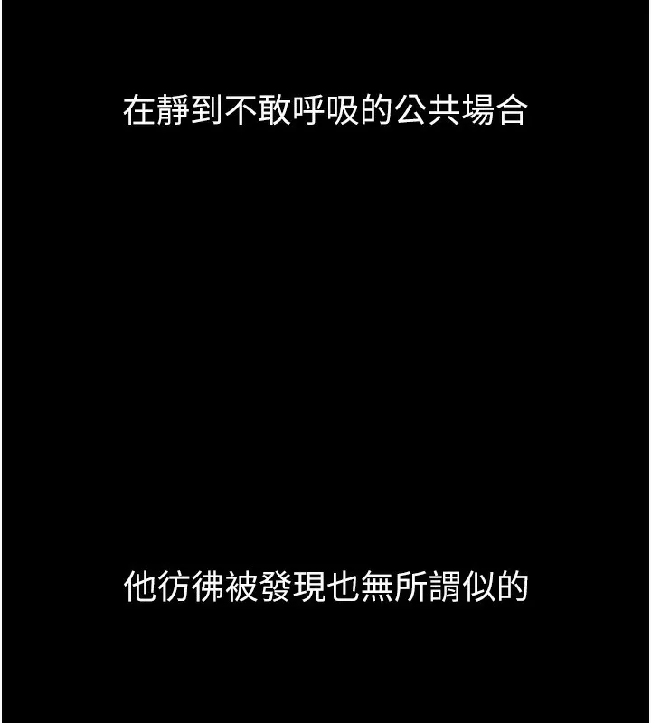 堕落物语2-第13話-NTR的悲慘結局 - 图片 26