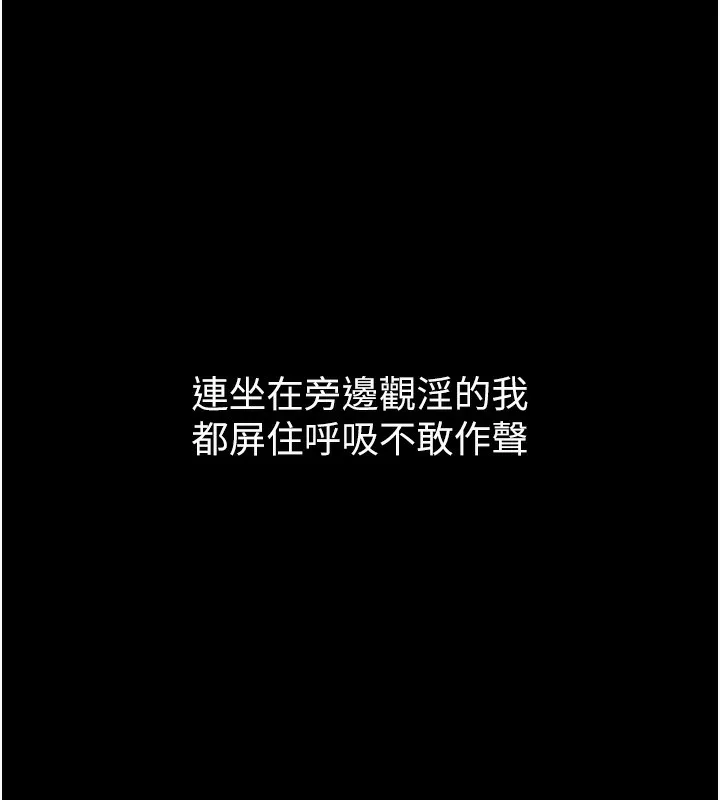 墮落物語2第13話-NTR的悲慘結局